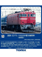 7184 ED75-1000形（後期型）