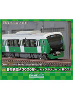31849 静岡鉄道A3000形（ナチュラルグリーン・新ロゴ）2両編成セット（動力付き）