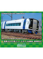 【再生産】31740 名鉄2000系ミュースカイ（改造編成・車番選択式）4両編成セット（動力付き）