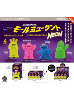 【BOX販売】モールミュータント フィギュアコレクション NEON COLOR ver.（全4種） 1BOX:12個入