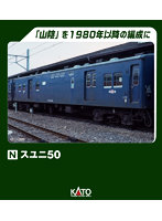 5141 スユニ50