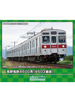 31897 長野電鉄8500系（8503編成）3両編成セット（動力付き）