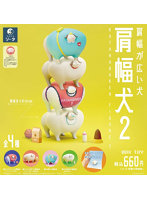 【BOX販売】肩幅犬2- KATAHABAKEN FIGURE 2- （全4種） 1BOX:4個入
