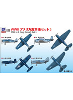S75 WWII アメリカ海軍機セット 3