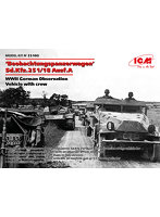 35105 1/35 ドイツ Sd.Kfz.251/18 Ausf.A 観測装甲車 w/クルー
