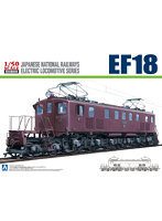 【再販】 2 EF18 1/50 電気機関車