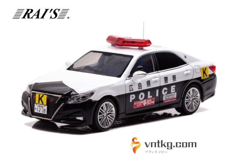 トヨタ クラウン アスリート GRS214 2023 広島県警察所轄署交通課G7サミット車列先導基準車両 （東21）