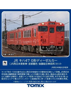 98141 キハ47-0形（JR西日本更新車・首都圏色・後藤総合車両所）セット（2両）