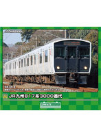31900 JR九州817系3000番代 基本3両編成セット（動力付き）