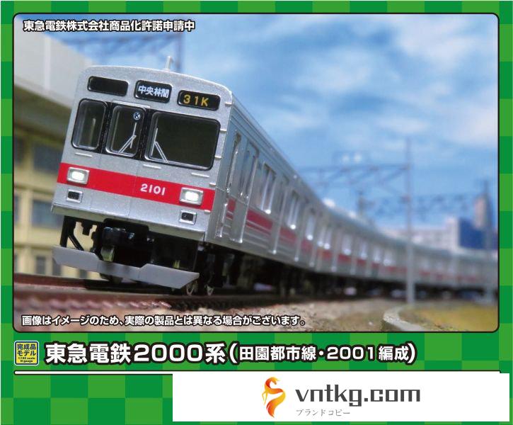 31904 東急電鉄2000系（田園都市線・2001編成）増結用中間車6両セット（動力無し）