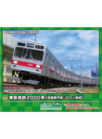 31904 東急電鉄2000系（田園都市線・2001編成）増結用中間車6両セット（動力無し）