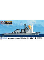海上自衛隊 イージス護衛艦 DDG-174 きりしま 旗・旗竿・艦名プレート エッチングパーツ付き