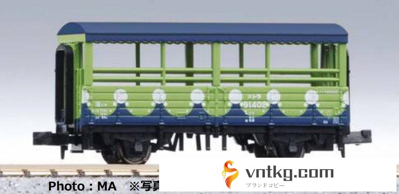 トラ90000 トロッコ列車 名古屋車両区 3両セット