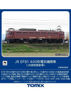7179 EF81-400形（JR貨物更新車）