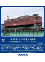 HO-2526 EF81-400形（JR貨物更新車・PS）