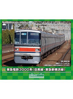 50773 東急電鉄3000系（目黒線・東急新横浜線）8両編成セット（動力付き）