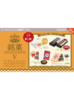 【BOX販売】銘菓ミニチュアコレクション 第5弾 （全4種） 1BOX:12個入