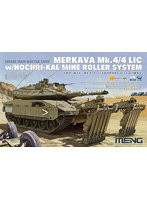 MTS049 1/35 イスラエル主力戦車 メルカバ Mk.4/4 LIC Nochri-Kal地雷処理システム搭載