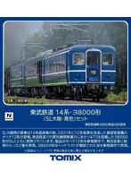 98563 東武鉄道 14系・ヨ8000形（SL大樹・青色）セット（4両）