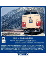 98590 489系特急電車（クハ489-200・600）基本セット（4両）