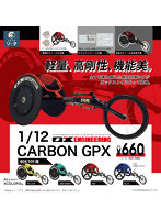 【BOX販売】OX ENGINEERING 1/12 CARBON GPX （全4種） 1BOX:4個入