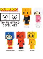 BOX販売 KUBRICK SPECIAL-311 TO-FU OYAKO DEVIL MIX（オープンタイプ）