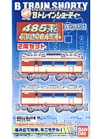 Bトレインショーティー 485系 国鉄特急色 （増結・2両セット）