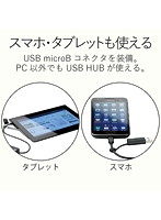 USBHUB2.0/スマホ・タブレット用/microUSBケーブル＋変換アダプタ付/バスパワー/4ポート/ブラック