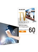 テレビ用クリーナー/ドライティッシュ/ボトルタイプ60枚入 AVD-TVDC60