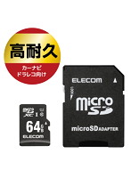 microSDXCカード/車載用/MLC/UHS-I/64GB