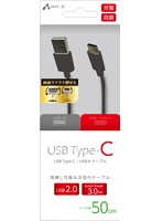 エアージェイ TYPE-C USBケーブル 0.5M BK UCJ-50BK