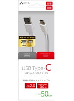 エアージェイ TYPE-C USBケーブル 0.5M WH UCJ-50WH