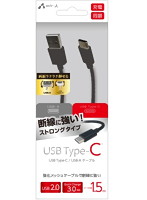 エアージェイ TYPE-C USBストロングケーブル 1.5M BK UCJ-STG150BK