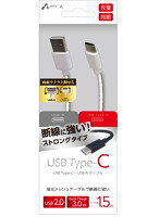 エアージェイ TYPE-C USBストロングケーブル 1.5M WH UCJ-STG150WH
