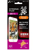 エアージェイ iPhone8・7用液晶保護フィルム指紋防止 麗 VF87-SP3