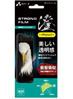 エアージェイ iPhone X用 衝撃吸収フィルム澄 クリア VF8-SP1