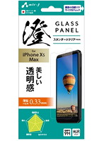 エアージェイ iPhoneXsMax用スタンダードガラスパネル VG-P18L-CL