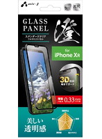 エアージェイ iPhoneXR用フルラウンドガラスパネル 澄 VG-PR18M-CL