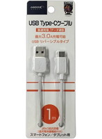 HIDISC USB Type-Cケーブル 1m ホワイト 最大3.0A充電可能 過充電保護機能付き HD-TCC1WH HD-TCC1WH
