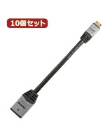10個セット HORIC HDMI-HDMI MINI変換アダプタ 7cm シルバー HCFM07-010X10