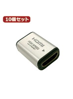 10個セット HORIC HDMI中継アダプタ シルバー HDMIF-HDMIFX10