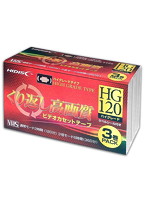 HIDISC VHS ハイグレード ビデオテープ120分×3本パック HDVT120S3P