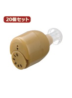 YAZAWA 20個セット 小型集音器 SLV03BRX20