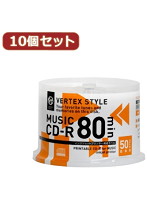 10個セット VERTEX CD-R（Audio） 80分 50P スピンドル インクジェットプリンタ対応（ホワイト） 50CDRA...
