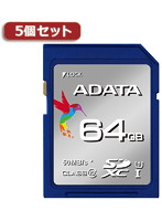 【5個セット】ADATA Premier SDHCカード 64GB Class10 UHS-I ASDX64GUICL10-RX5