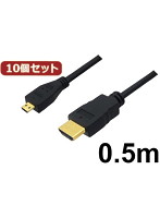 10個セット 3Aカンパニー マイクロHDMIケーブル 0.5m 4K/3D対応 HDMI-microHDMI変換ケーブル AVC-HDMI05...