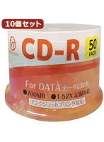 10個セット VERTEX CD-R（Data） 1回記録用 700MB 1-52倍速 50Pスピンドルケース50P インクジェットプリ...
