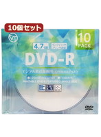 10個セット VERTEX DVD-R（Video with CPRM） 1回録画用 120分 1-16倍速 10P インクジェットプリンタ対...