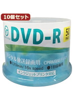 10個セット VERTEX DVD-R（Video with CPRM） 1回録画用 120分 1-16倍速 50Pスピンドルケース50P インク...