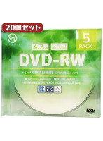 20個セット VERTEX DVD-RW（Video with CPRM） 繰り返し録画用 120分 1-2倍速 5P インクジェットプリン...